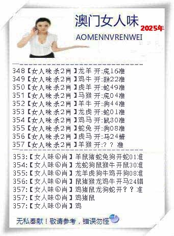 357期女人味[图]