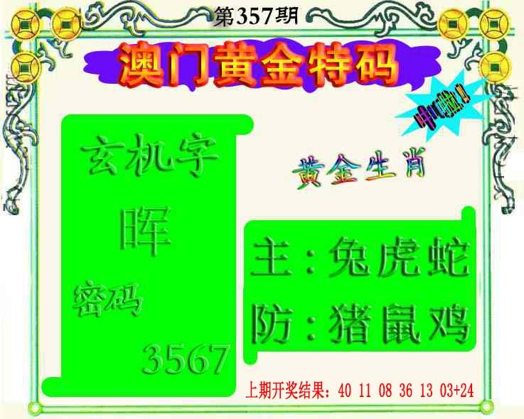 357期黄金屋[图]