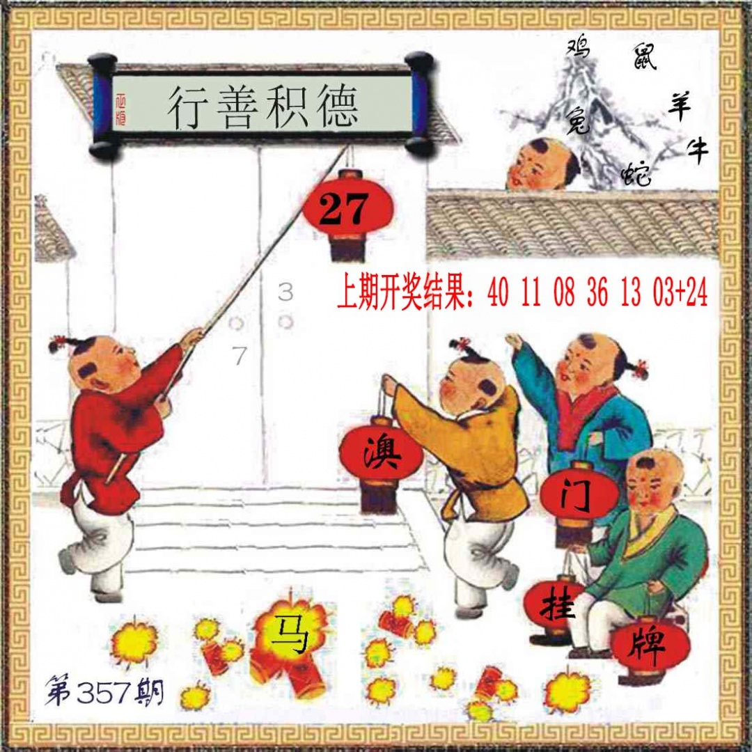 357期(另)挂牌[图]