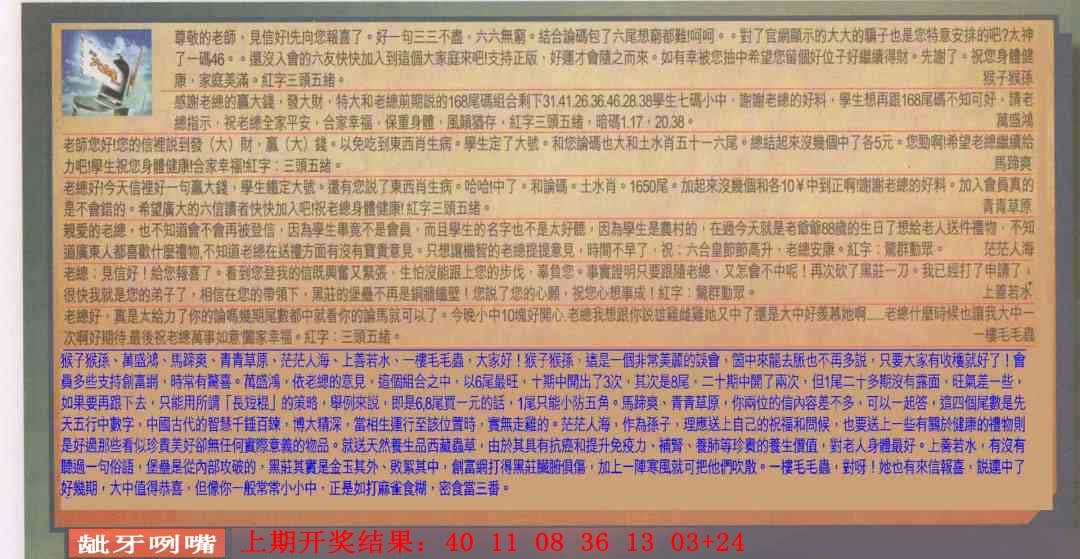 357期六合皇信箱[图]