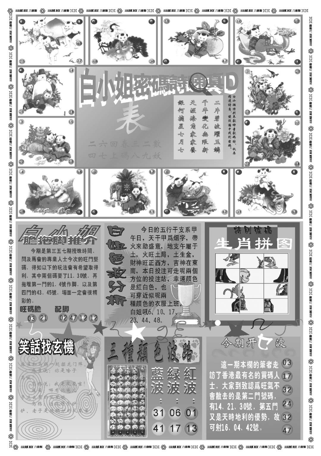 357期白小姐祺袍B[图]