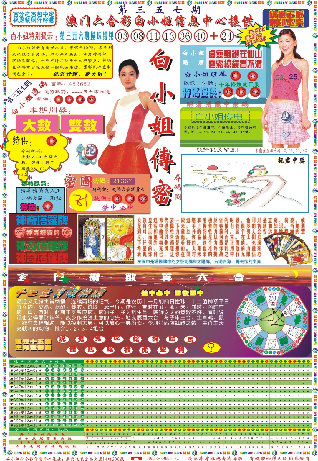 357期白小姐祺袍A[图]