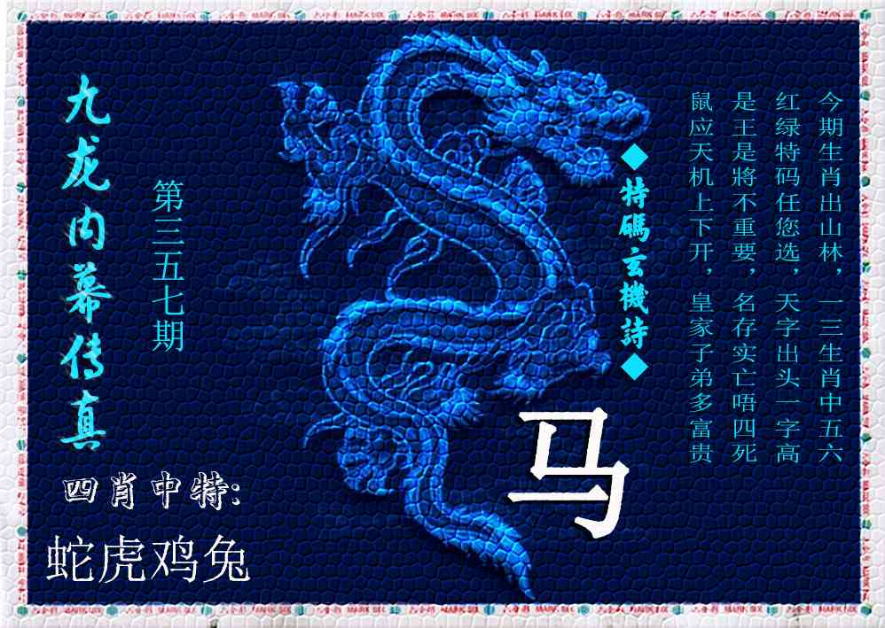 357期内幕传真[图]