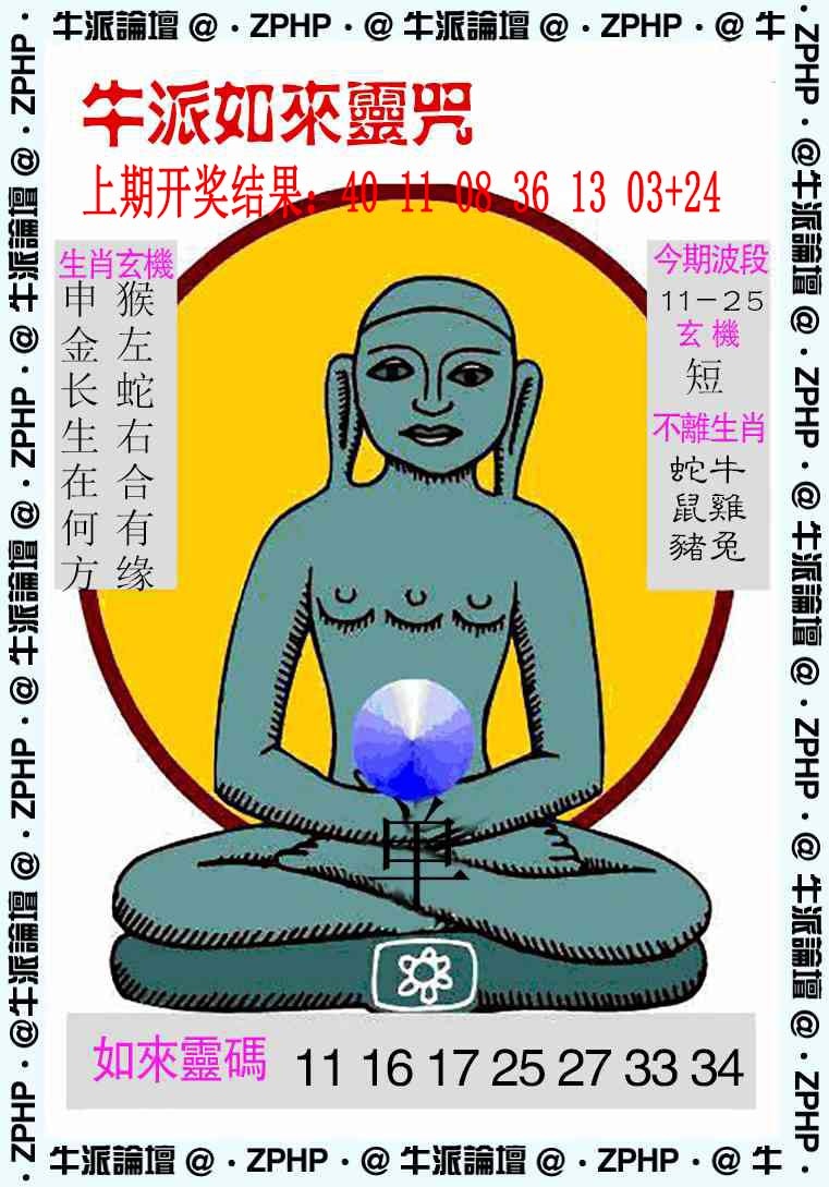 357期牛派系列10[图]