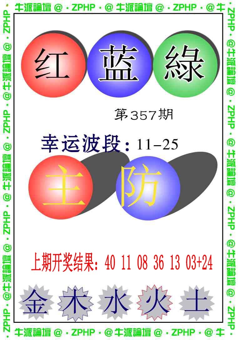 357期牛派系列5[图]