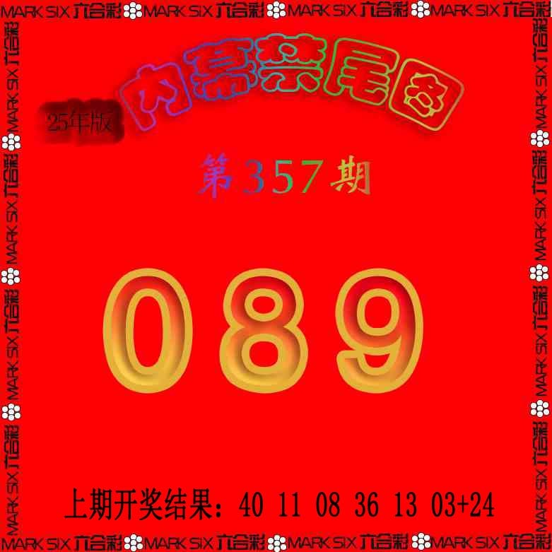 357期生财有道杀三尾[图]