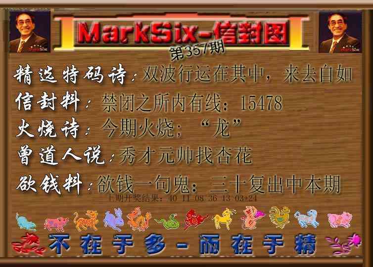 357期信封图[图]