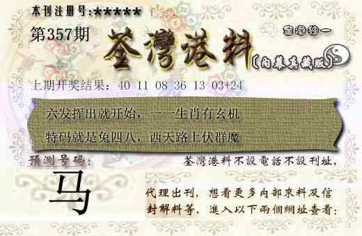 357期茶湾港料[图]