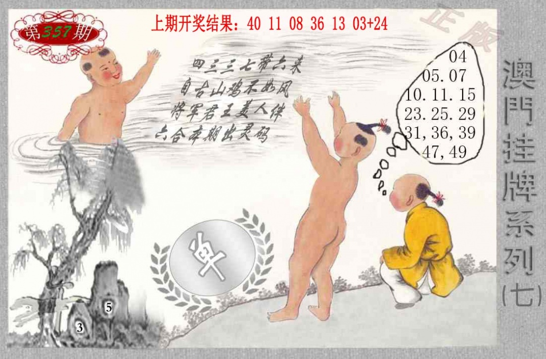 357期挂牌系列G[图]