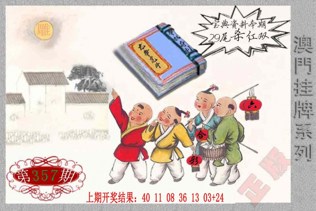 357期挂牌系列F[图]