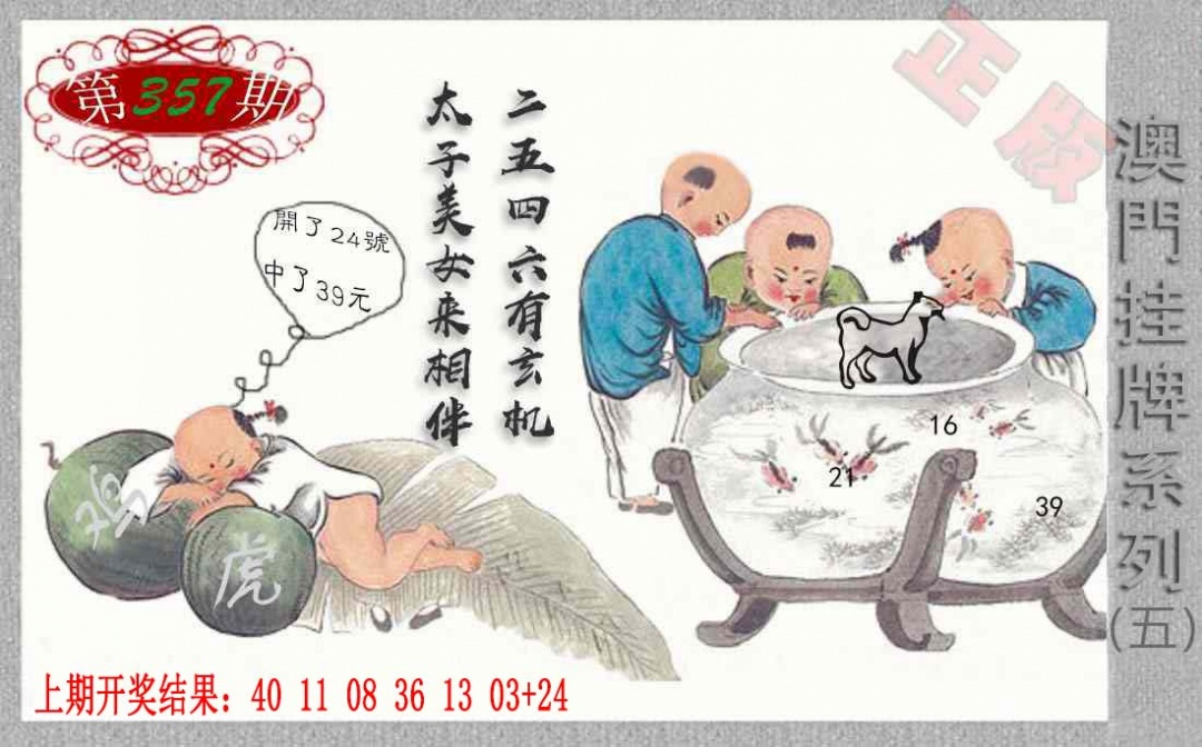 357期挂牌系列E[图]