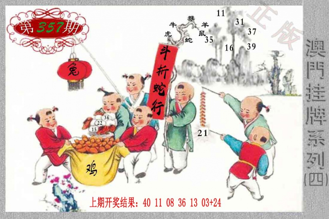 357期挂牌系列D[图]