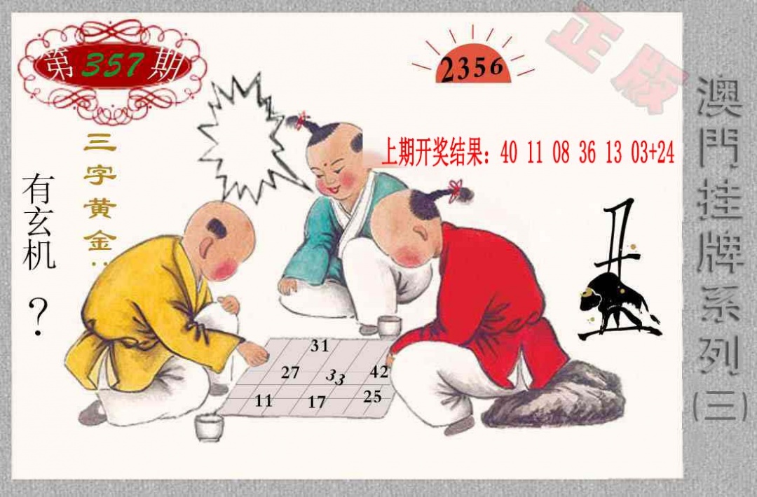 357期挂牌系列C[图]