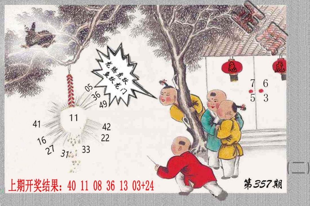 357期挂牌系列B[图]