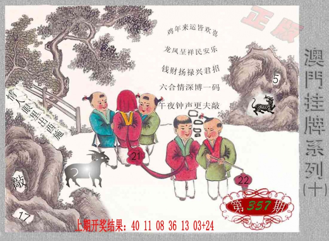 357期挂牌系列J[图]