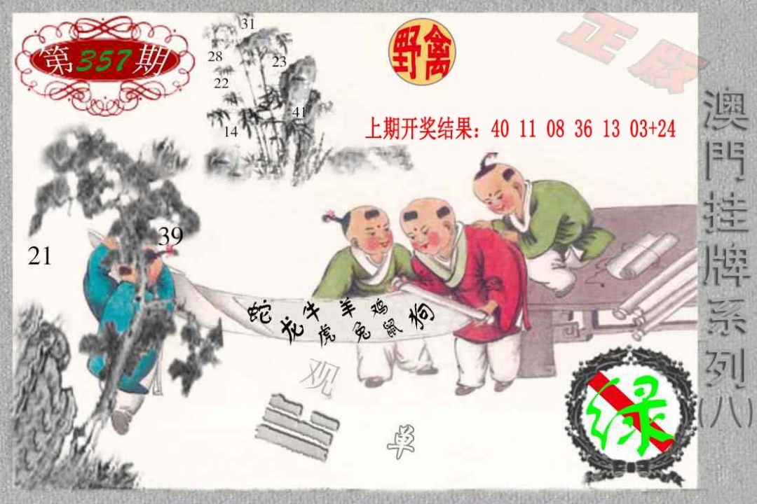 357期挂牌系列H[图]