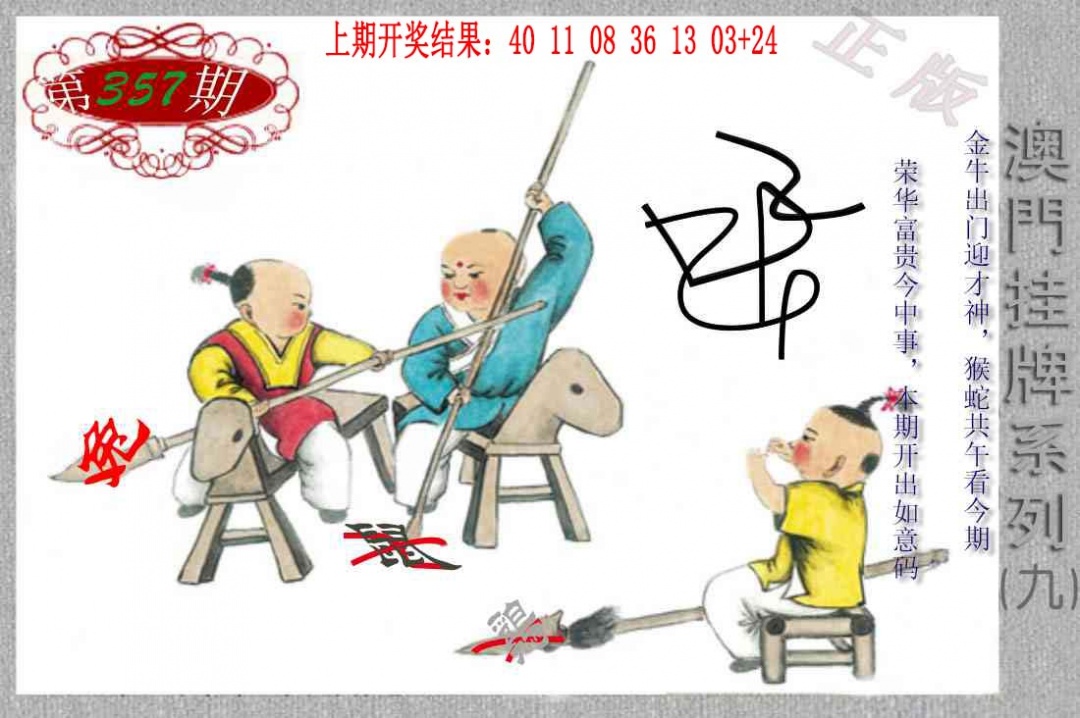 357期挂牌系列I[图]
