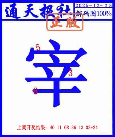 357期另解码图[图]