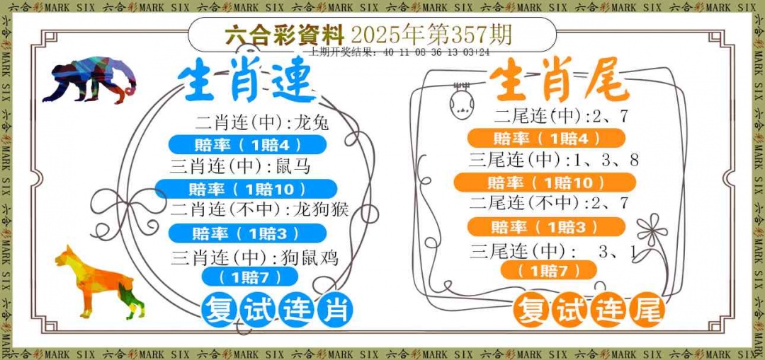 357期复试连[图]