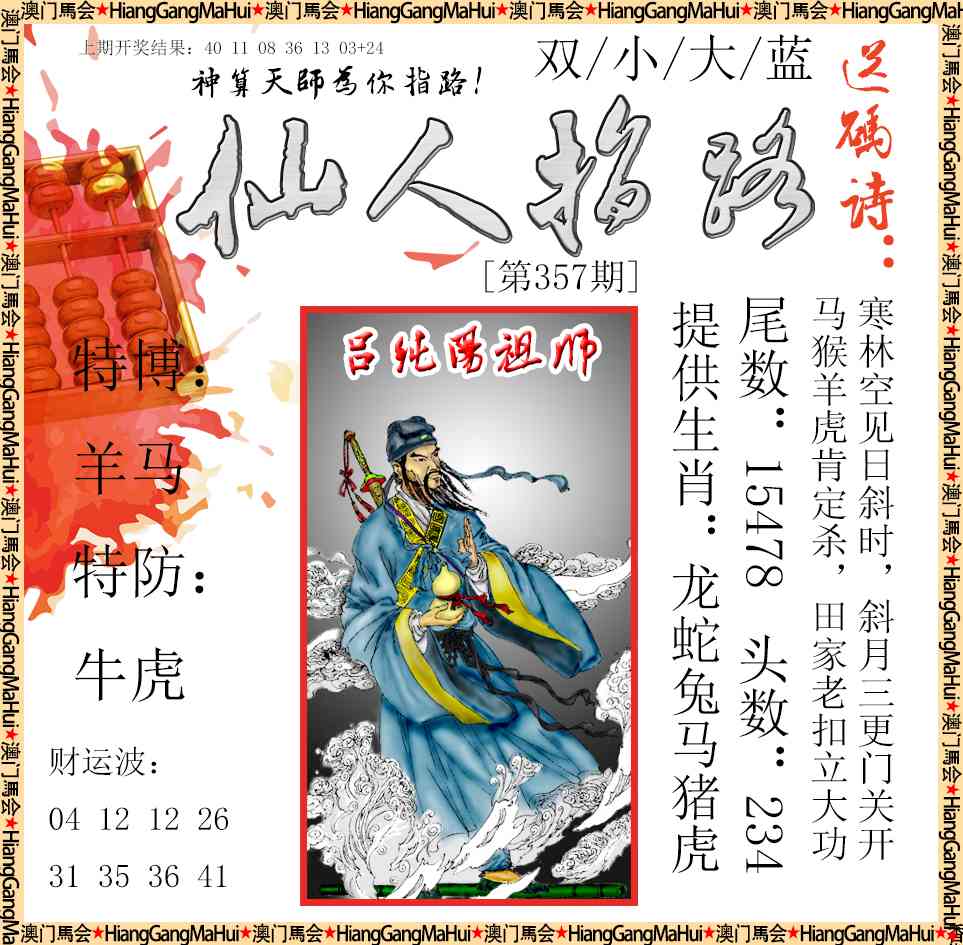 357期仙人指路[图]
