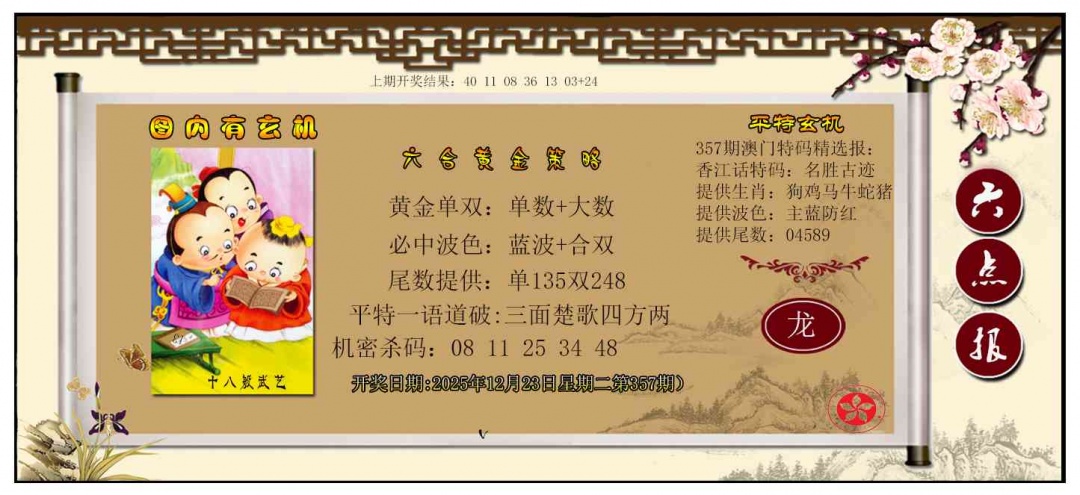 357期黄金策略[图]