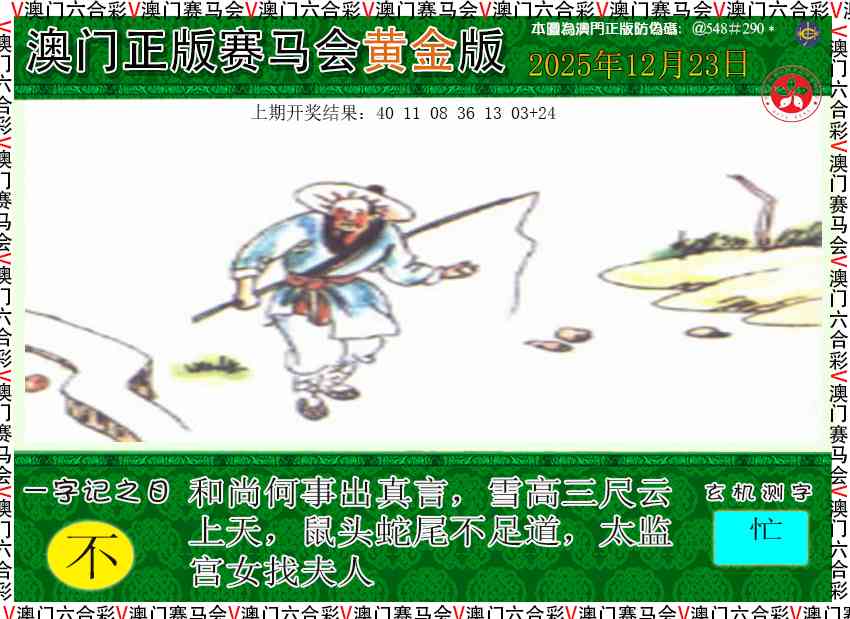 357期赛马会黄金版[图]