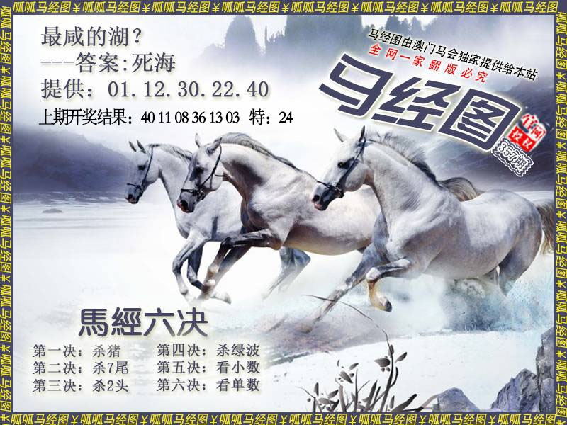 357期马经7[图]