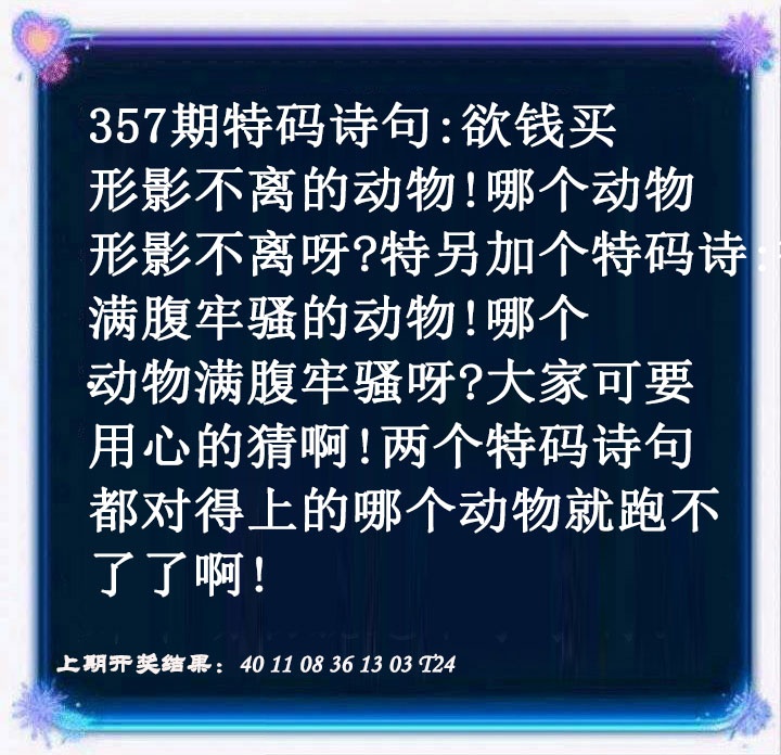 357期蓝色欲钱料[图]