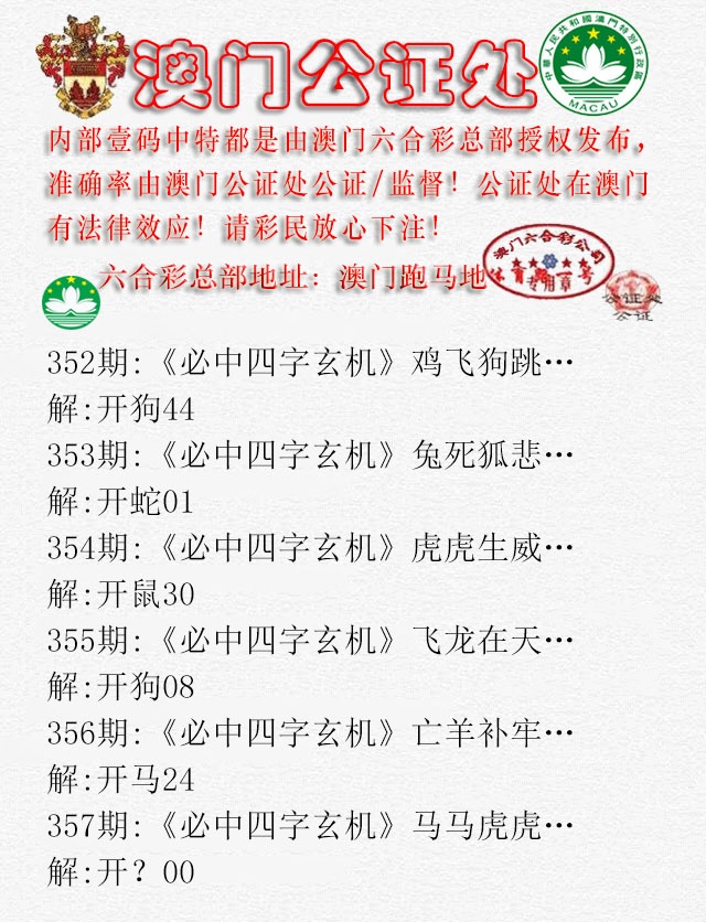 357期公证处A[图]