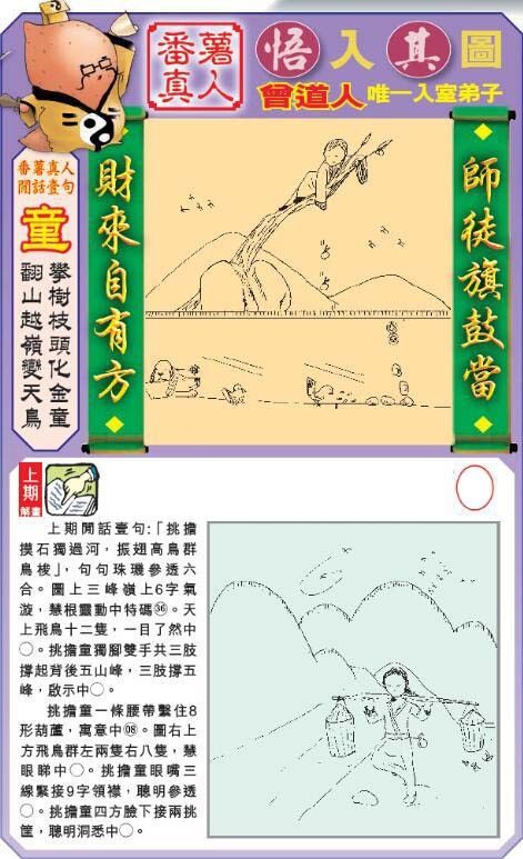 357期悟入其图[图]