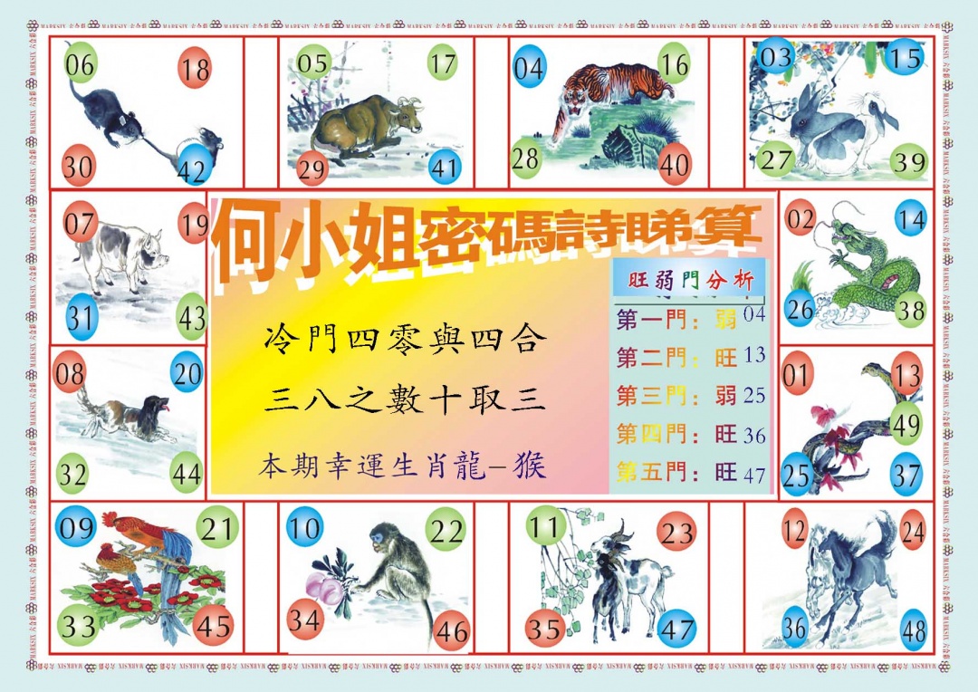 357期何小姐内部传真B[图]