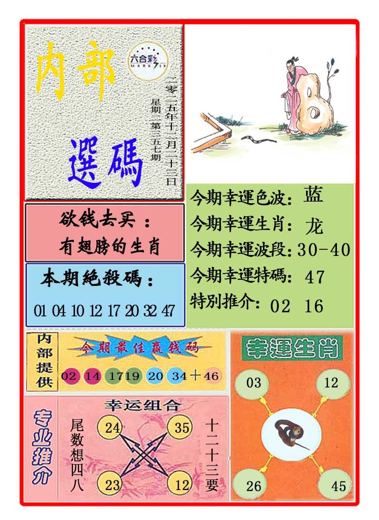 357期马会内部选码[图]