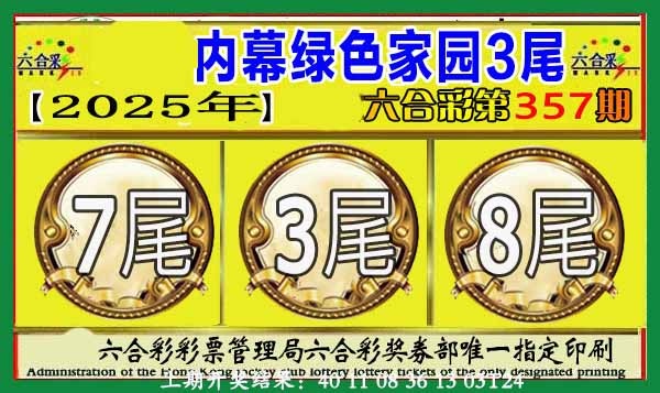 357期绿色家园三尾[图]