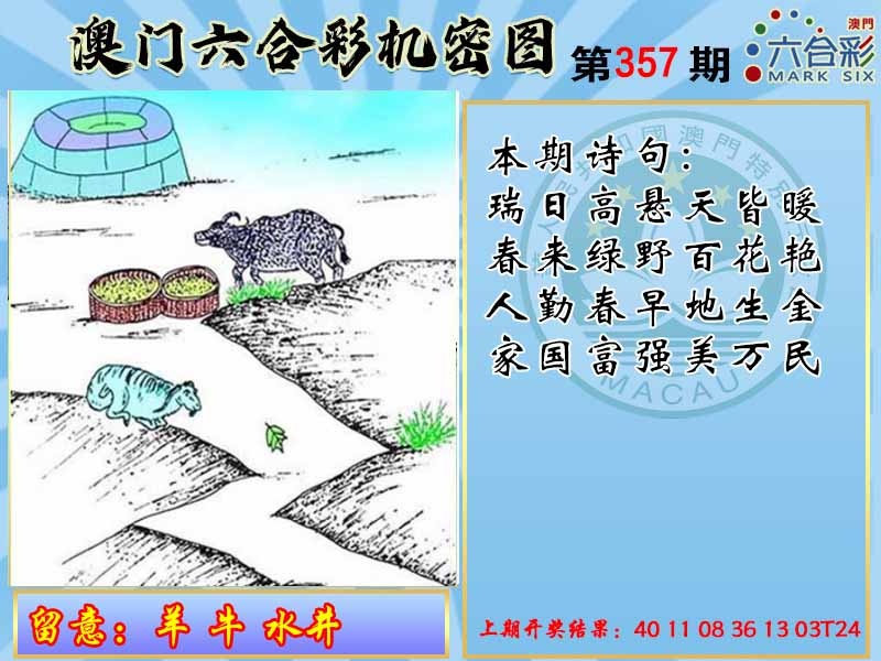 357期机密图[图]