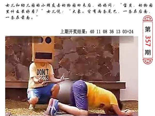 357期澳门生活幽默[图]