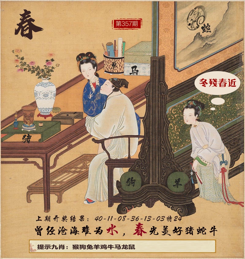 357期春宫图[图]