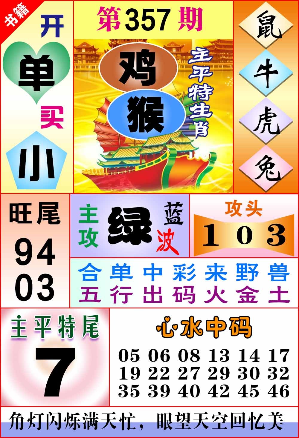 357期澳门战斗机[图]