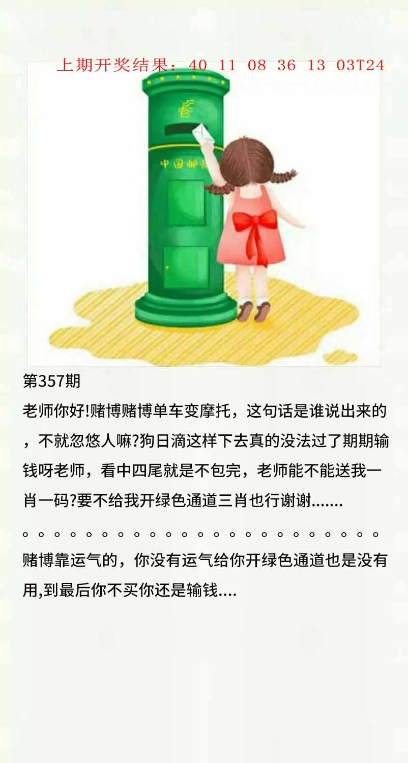 357期澳门黄信A[图]