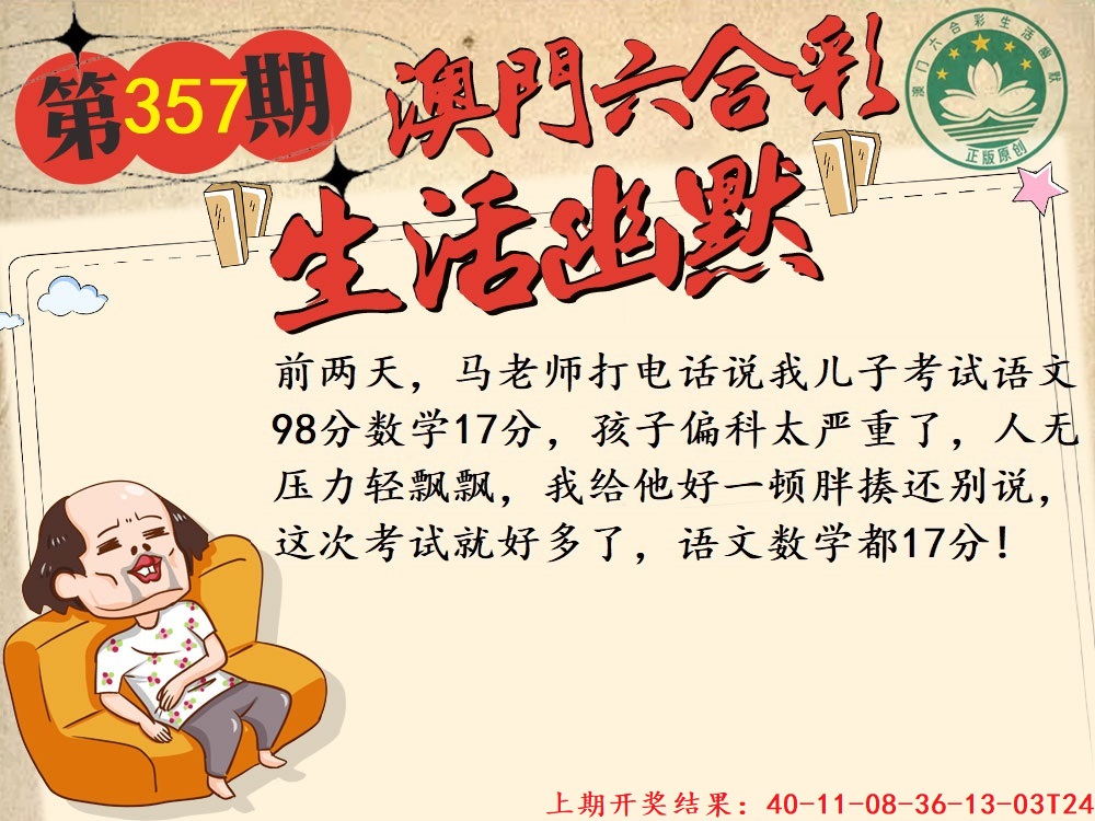 357期另版生活幽默[图]