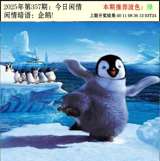 357期今日闲情2[图]