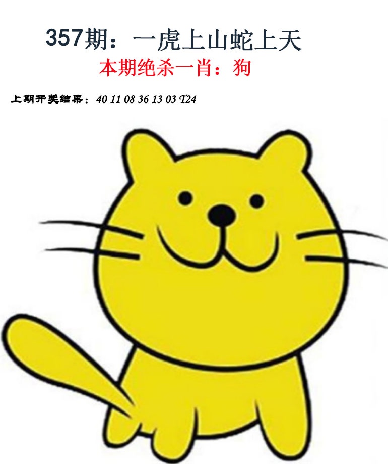 357期金钱豹自有真功夫[图]