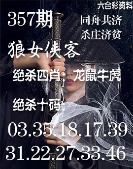 357期狼女侠客[图]