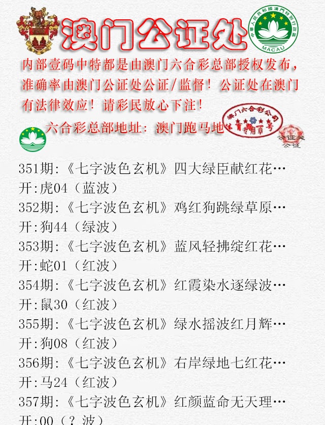 357期公证处B[图]