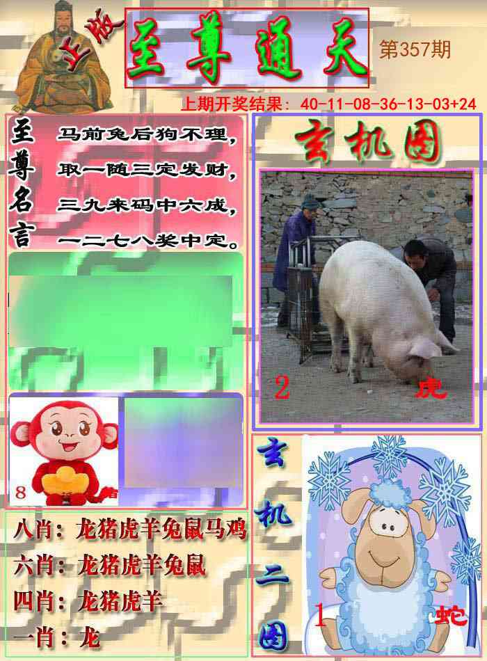 357期至通报[图]