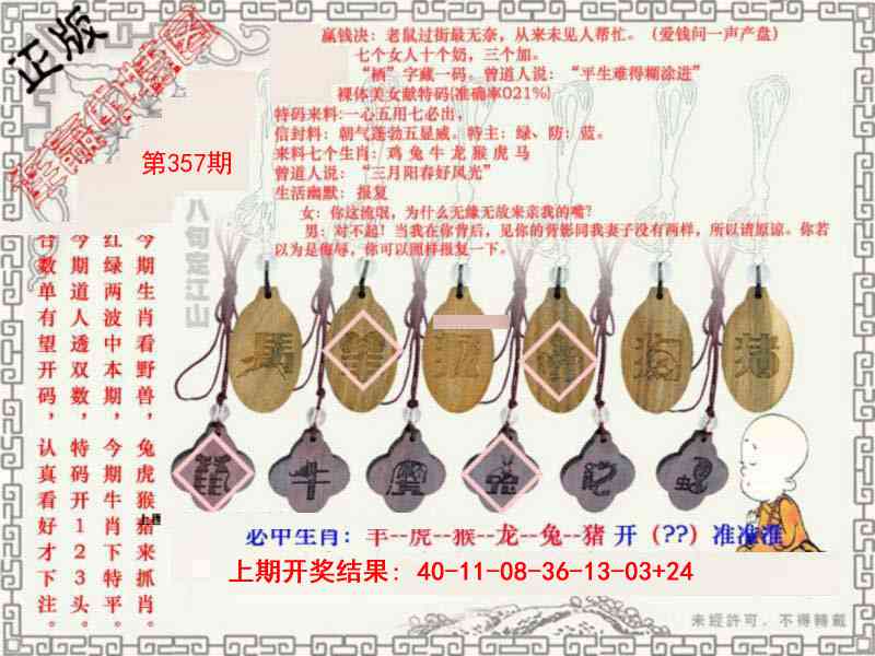 357期图库★连赢中特图[图]
