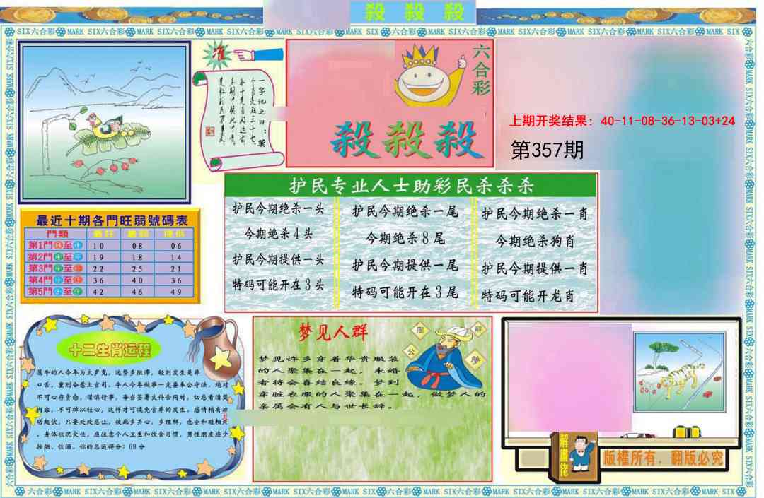 357期九龍杀杀杀A(推荐)[图]