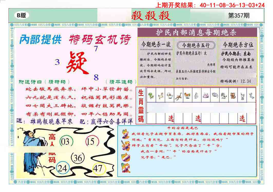 357期九龍杀杀杀B(推荐)[图]