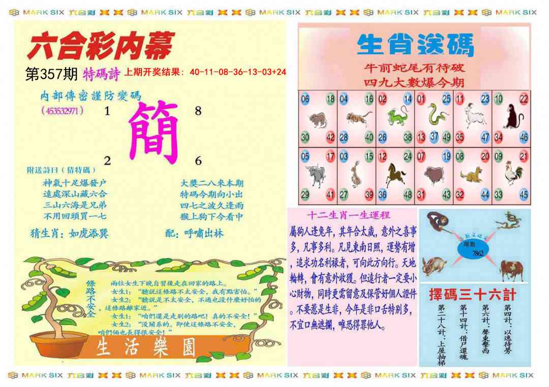 357期九龍内幕B(推荐)[图]