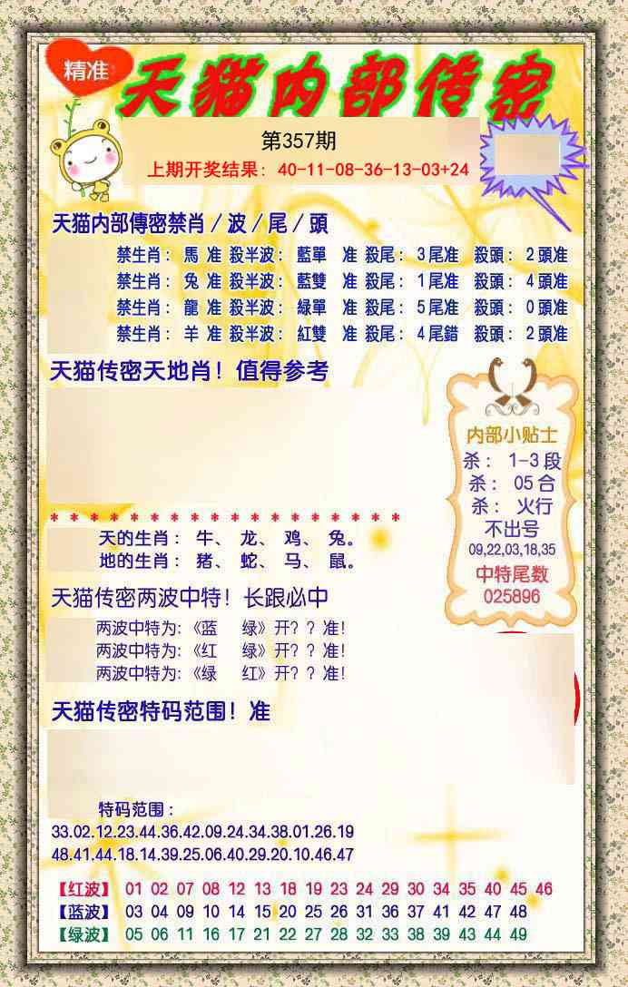 357期内部传密[图]