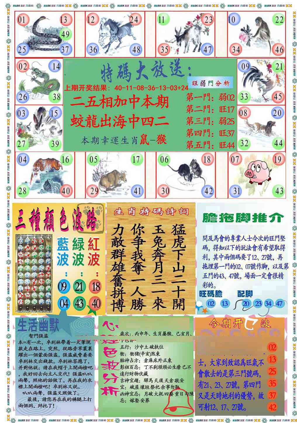 357期九龍心经B(推荐)[图]